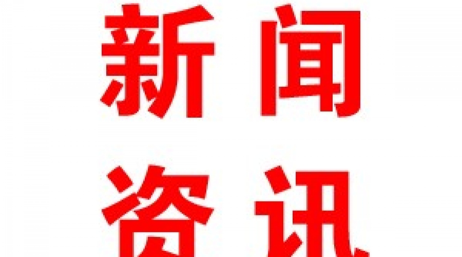 山東在礦山、化工等高危行業強制實施安全生產責任保險試點